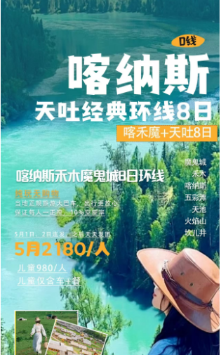 D线喀禾魔+天吐8日